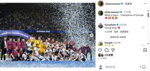 Envanelli social media posted a group photo of the whole team celebrating the European Youth Championship: What a great team!
