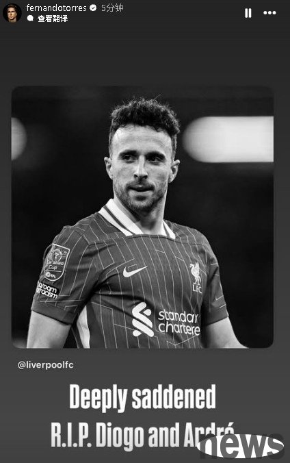 Torres mourns Jota: I feel deeply saddened, R.I.P. Diogo and Andre