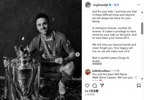 Liverpool captain Van Dijk mourns Jota: I promise we will always support your family