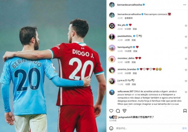 Two No. 20! B-shisai s competitive photos with Jota: I will always be with us ❤️