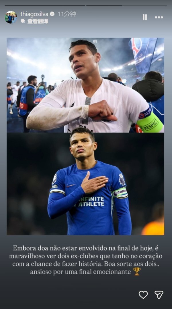 Thiago Silva INS talks about the Club World Cup final: It s so wonderful to watch two former clubs compete for the championship