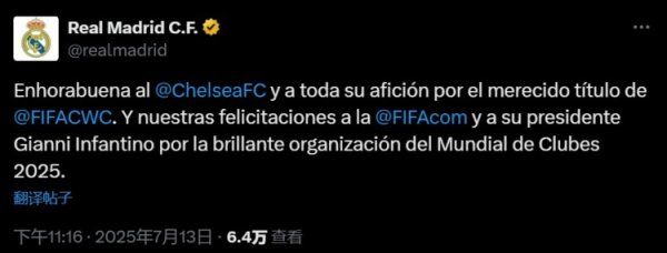 Real Madrid official: Congratulations to Chelsea and all its fans on winning the Club World Cup championship with great reputation