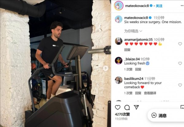 Kovacich released training photos after surgery: six weeks after surgery, only one goal