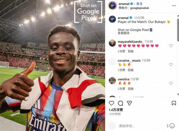Scored the only goal, official: Saka was elected Arsenal s 1-0 AC Milan best game
