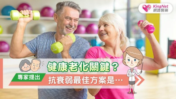 Healthy aging key? Experts suggest that the best solution to avoid aging and weakening is...
