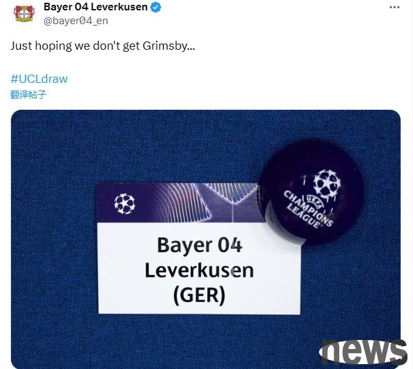 Heartbroken! Leverkusen, a social media teases Manchester United: I hope not to draw Greensby
