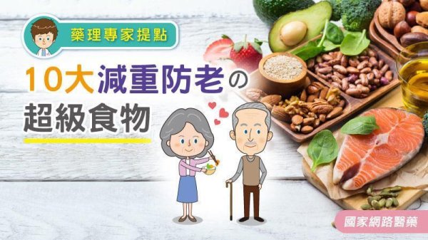 Antioxidant and free radicals 10 major foods that reduce weight and prevent old age
