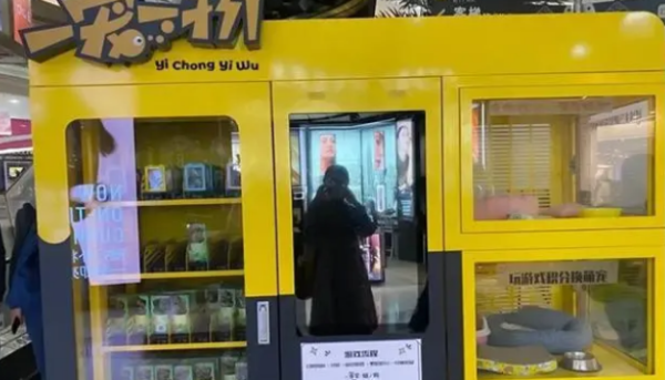 Putting cats and dogs in the lottery machine to play games and exchange them, the merchant s behavior is too unscrupulous